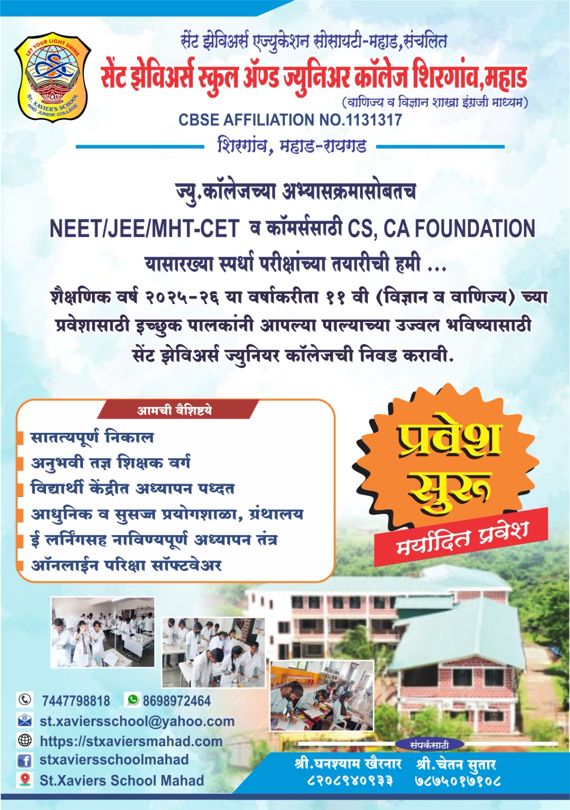 Admissions Open