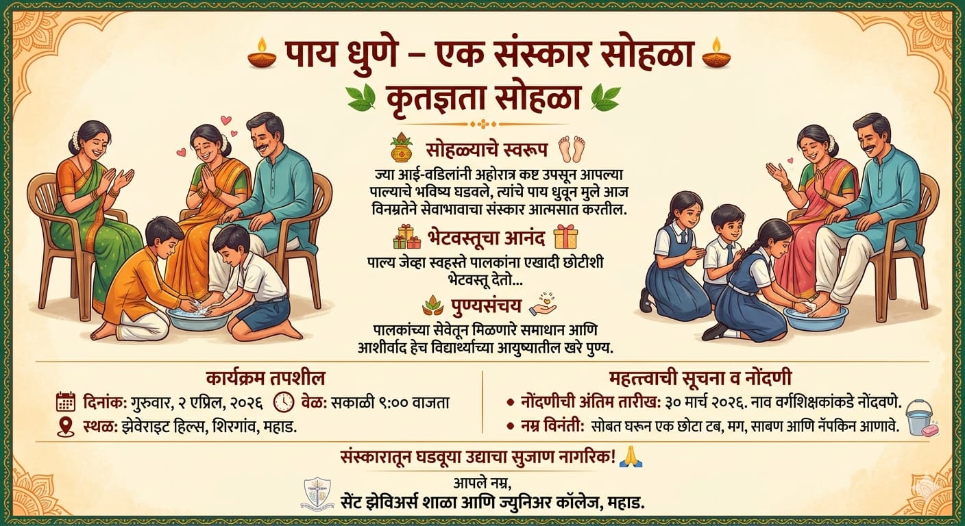 Charan Vandana Ceremony 2 Apr 2026