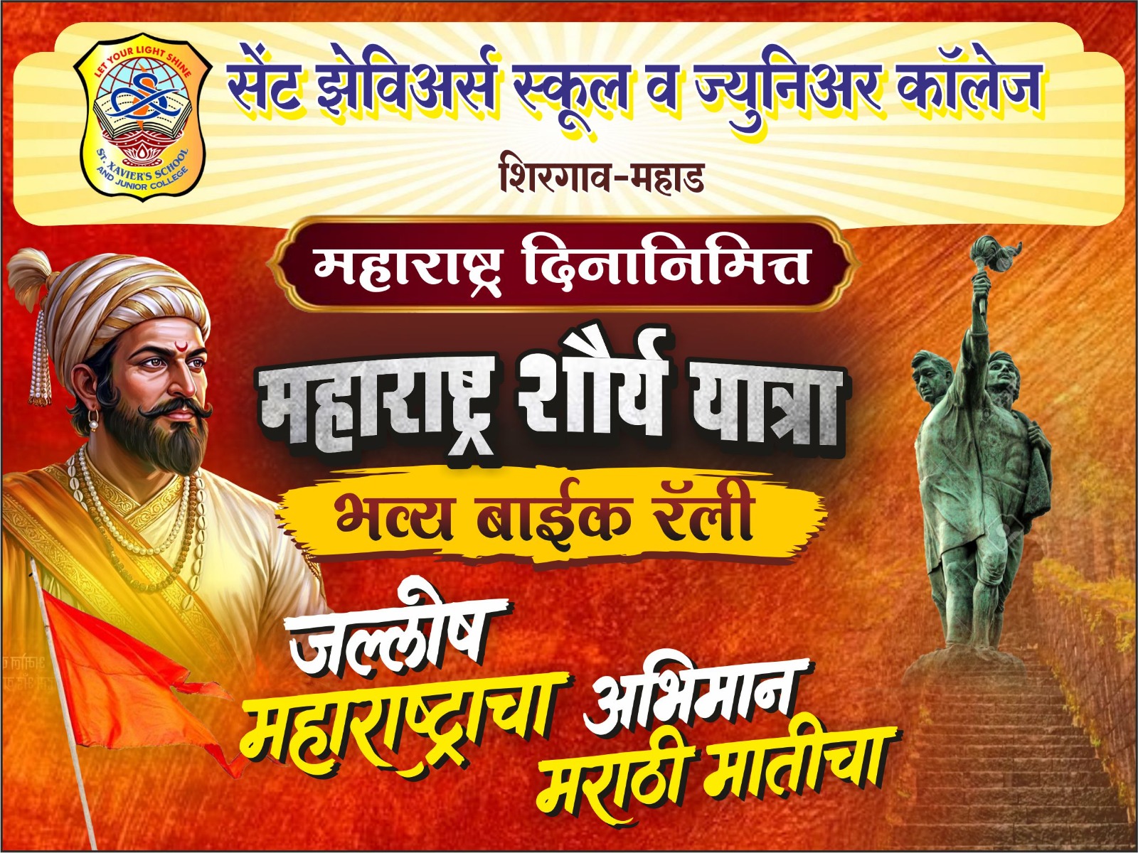 Maharashtra Din 1 May 2026